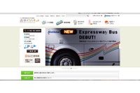 「THE RAIL KITCHEN CHIKUGO」の予約受付システムに不具合、別人の個人情報が誤表示（西日本鉄道） 画像