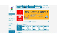 市立今城保育園にて個人情報を含むUSBメモリを紛失（瀬戸内市） 画像