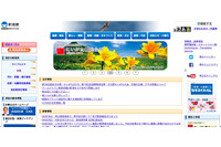 新潟県IT＆ITS推進協議会の会員への案内メールを誤送信（新潟県） 画像