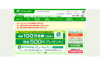 約5,000枚の「振替払出書」と「振替払出証書」を紛失、誤廃棄の可能性（ゆうちょ銀行） 画像