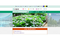 法人情報記載の設計業務委託請求書を紛失（大阪市） 画像