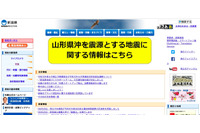 県立中央病院にて委託業者が入院請求書を別の患者に誤交付（新潟県） 画像