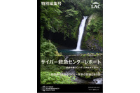 日本などで活動する「HYDSEVEN」に関する調査結果--特別レポート（ラック） 画像