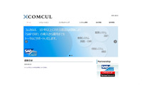 メールアカウントが第三者から不正アクセス被害、迷惑メールを大量送信（コムカル） 画像