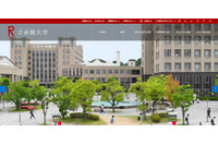 応援団OBOG約1,000人分の個人情報が記録されたUSBメモリを紛失（立命館大学） 画像