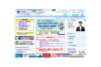 府立園芸高等学校にて生徒の個人情報記載「記録簿」紛失（大阪府） 画像