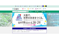 水道料金の収納事務委託事業者に対し法人情報記載通知文を別事業者へ誤送付（大阪市） 画像