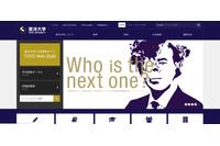 学生の個人情報が保存されたUSBメモリを専任教員が紛失（東洋大学） 画像