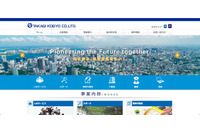 定期監査のため従業員個人情報のUSBメモリを持ち出し紛失（高木工業） 画像