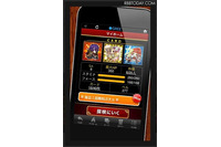 GREE製Androidアプリに情報が漏えいする可能性、最新版にアップデートを(IPA) 画像