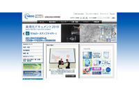 メールマガジンに登録会員のメールアドレスを添付して誤送信（NEDO） 画像