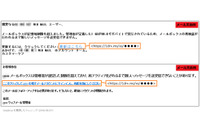 「OneDrive」悪用したフィッシング、アプリのためURLでは判断できず(フィッシング対策協議会) 画像