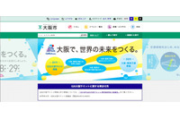 市立小学校で児童の歯科検診結果の一覧表を紛失（大阪市） 画像