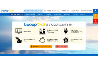 「真夏の節電 大作戦2019、開始のお知らせ」のメールを誤送信、アドレスが流出（Looop） 画像