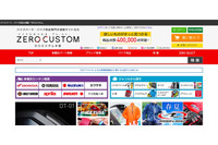「バイクパーツ・バイク用品の通販ゼロカスタム」に不正アクセス、カード情報が流出（零カスタム） 画像