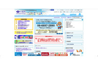 個人情報を含む建築確認申請にかかる申出書を紛失（大阪府） 画像