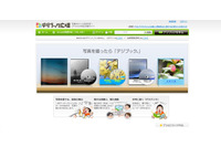 「みんなのデジブック広場」に不正アクセス、約10年分のカード情報が流出（DigiBook） 画像