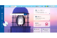 児童の個人情報を保存したUSBメモリと教職員名簿が車上荒らしの被害に（京丹後市教育委員会） 画像