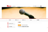 新人声優発掘オーディションに関する案内を誤送信、600件のアドレスが流出（大沢事務所） 画像