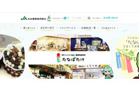 組合ドメインを装った「なりすましメール」が不正に送信（JA仙台） 画像