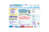 委託事業者がOSAKAしごとフィールドに登録している求職者へのメールを誤送信（大阪府） 画像