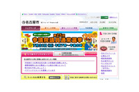 市税に関する文書を誤送付、税情報が漏えい（名古屋市） 画像