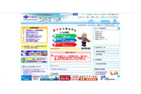 指定難病特定医療費支給認定申請書類を紛失（大阪府） 画像