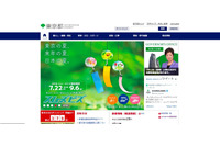 上野動物園でFAX誤送信、取材記録と報道機関の個人情報が漏えい（東京都、東京動物園協会） 画像