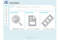 無料セキュリティ調査ツールがメモリ領域にも対応（ラック） 画像