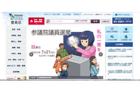 特別徴収義務者への催告文書を誤送付（豊島区） 画像