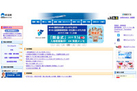 委託職業訓練に関する訓練日誌紛失の可能性（新潟県） 画像