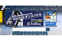 家計調査の事前準備で使用した世帯名簿を紛失、コンビニのコピー機に置き忘れの可能性（神奈川県） 画像