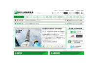 一般職向け説明会参加者に案内メールを誤送信（原子力規制委員会） 画像