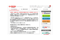 2018年度の帳票紛失事案を受けた一斉点検で印鑑届の一部紛失が判明（北越銀行） 画像