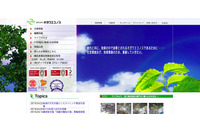 圧着不十分で「口座振替のお知らせ」ハガキ内容漏えいの可能性（オガワエコノス） 画像