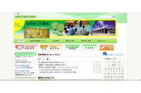 Webページにイベント申込者の名簿を誤掲載（宮崎県立図書館） 画像