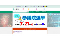 障がい者からの各種相談を記録した外付けハードディスク盗難被害（大阪市） 画像