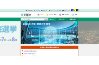 選挙権停止回復に関する通知文書を紛失、該当者は1年半の選挙権停止状態に（大阪市） 画像
