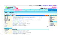 使用が認められていない個人情報503人分所持、停職3か月の処分（阿波市） 画像