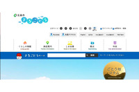 特定健診受診勧奨名簿紛失に関わった職員を懲戒 戒告処分に（五島市） 画像