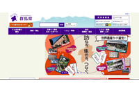 参加申込書のFAX番号誤記載、第三者の個人宅に誤送信（群馬県） 画像