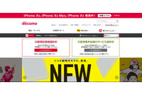 不正アクセスで身に覚えのないセキュリティコード通知（NTTドコモ） 画像