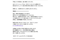 6月末からメンテナンス中の「ECオーダー.com」カード情報流出の疑い（チャンピオンソフト、まどそふと、エウクレイア、葉月） 画像