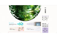 和菓子販売サイトへ不正アクセス、1,767名分カード情報流出の可能性（叶匠寿庵） 画像