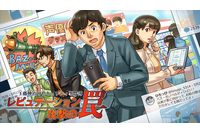 訂正謝罪記事:フェイクインタビュー記事配信について 画像