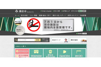 「セーリング魅力発見プロジェクト！」参加申込者へ記入済み申込様式を誤送信（鎌倉市） 画像