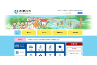 小学校で学校用メールアカウント不正利用、不特定多数に迷惑メール送信（木津川市） 画像