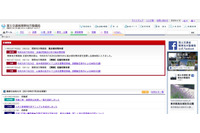 15名分の個人情報が記録された業務用携帯電話を紛失（国土交通省関東地方整備局） 画像