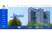 非常勤講師が個人情報を保存したUSBメモリを紛失、一部はパスワード設定（北海道情報大学） 画像