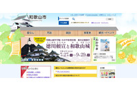 委託事業者が施設使用者管理情報を誤送付（和歌山市） 画像